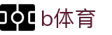 B体育 (Bsports)中国官网 - 全球赛事同步直击"